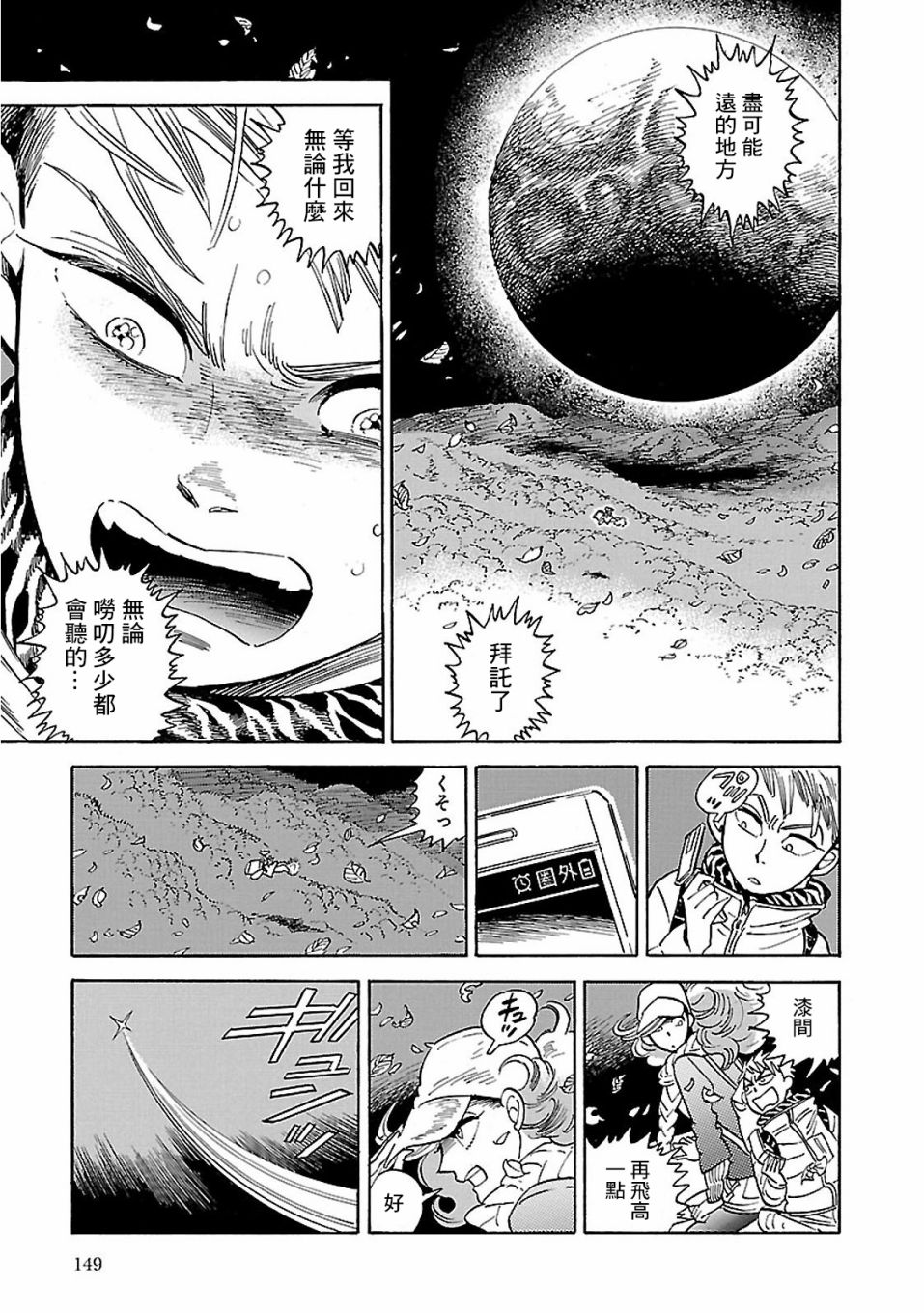 《小乱之魔法家族》漫画最新章节28话免费下拉式在线观看章节第【7】张图片