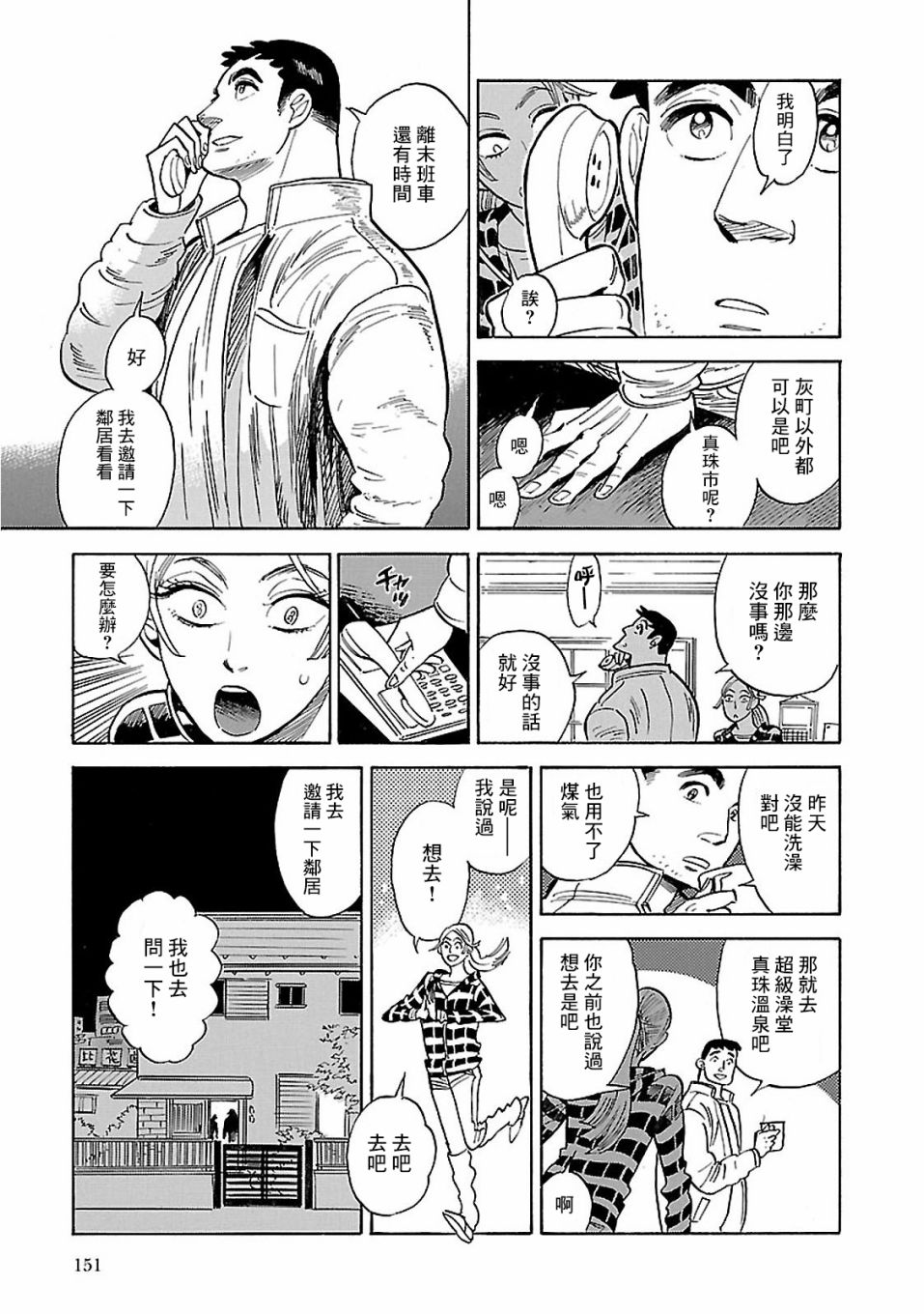 《小乱之魔法家族》漫画最新章节28话免费下拉式在线观看章节第【9】张图片