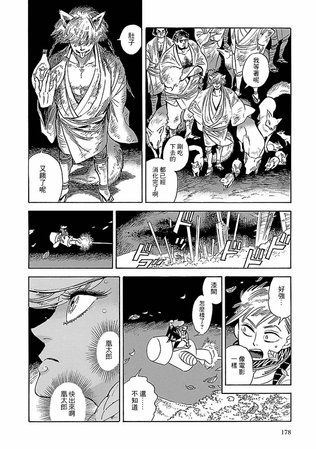 《小乱之魔法家族》漫画最新章节29话免费下拉式在线观看章节第【12】张图片