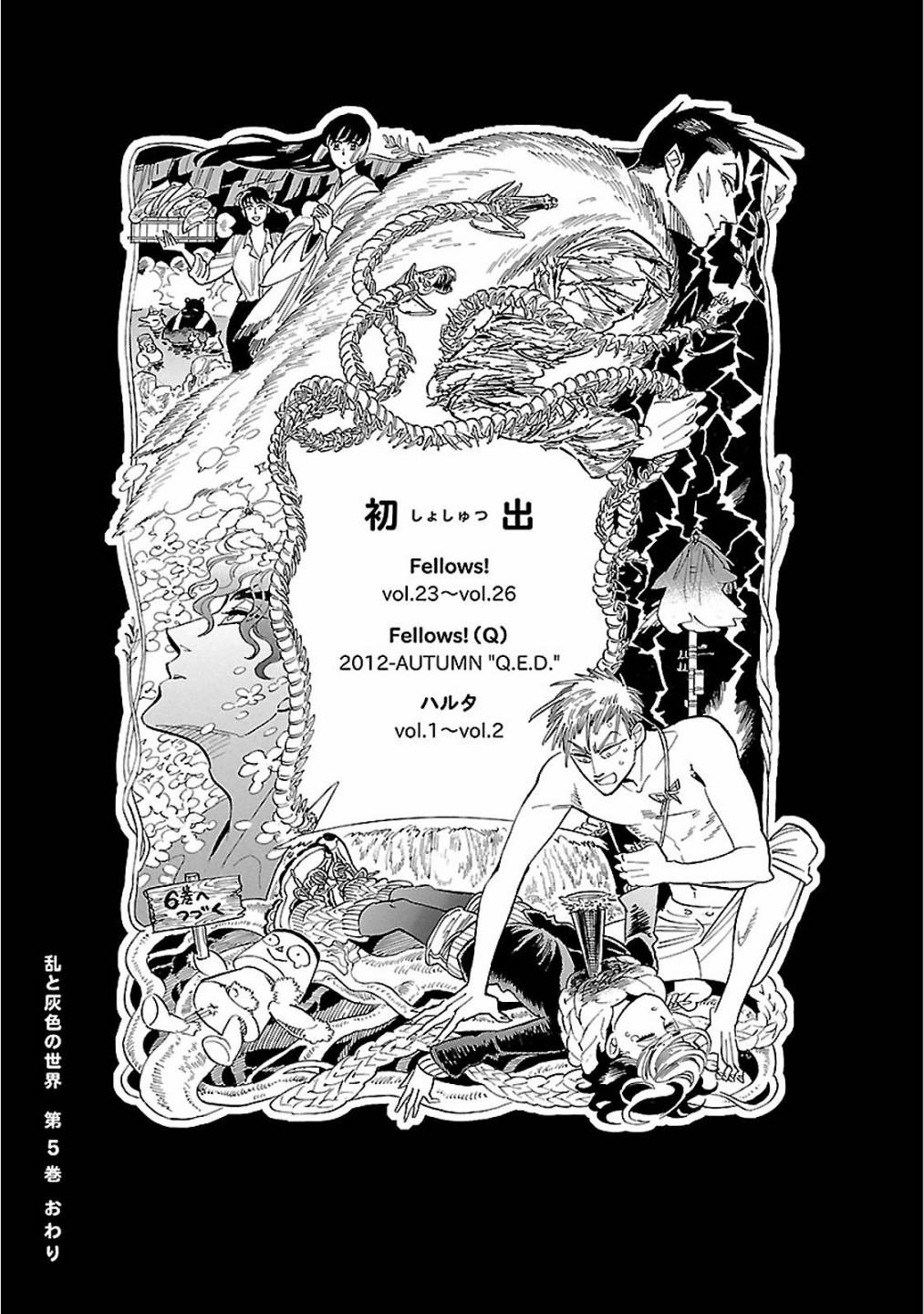 《小乱之魔法家族》漫画最新章节29话免费下拉式在线观看章节第【27】张图片