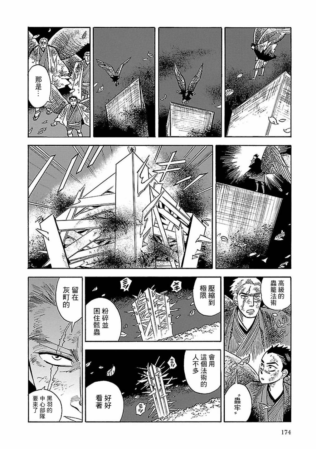 《小乱之魔法家族》漫画最新章节29话免费下拉式在线观看章节第【8】张图片