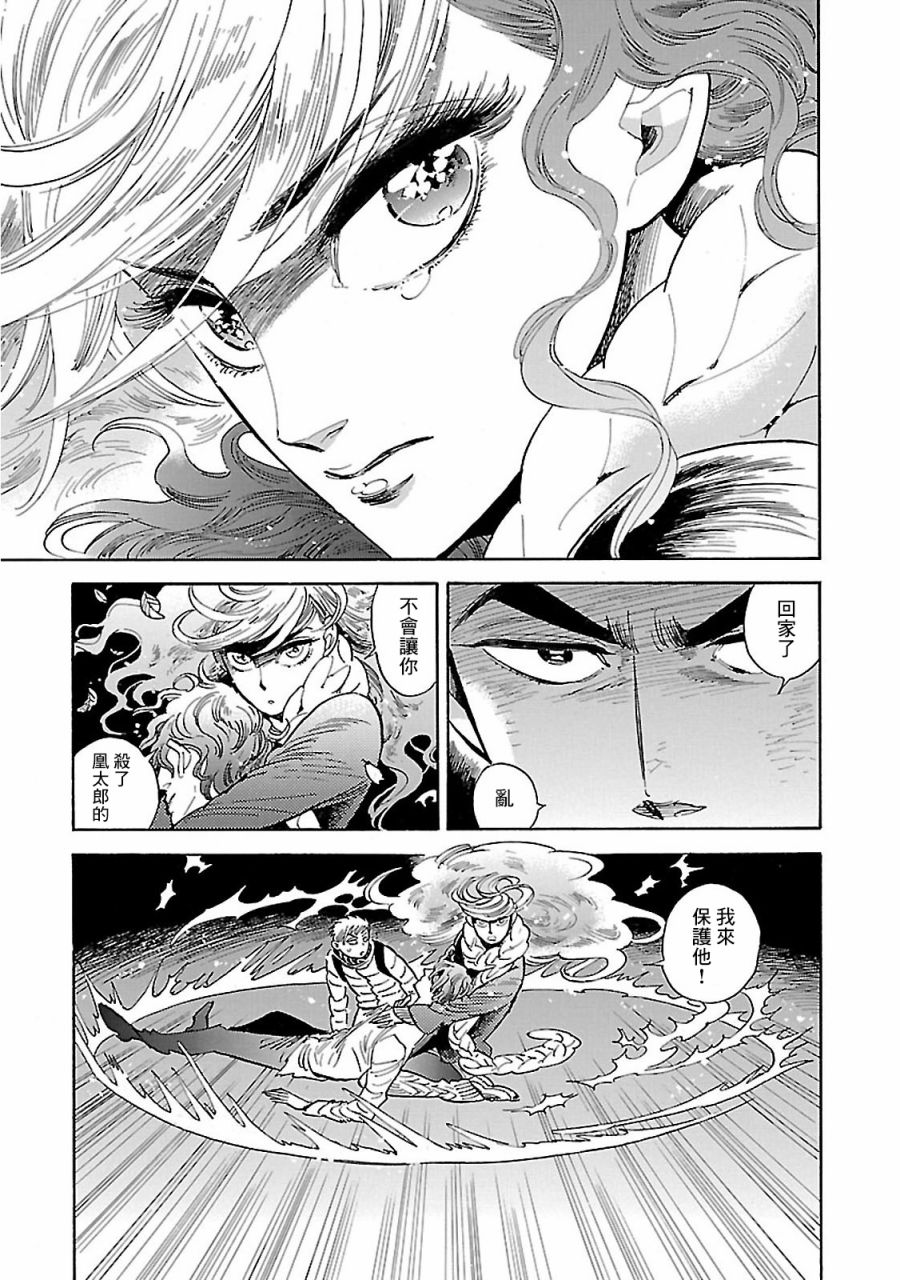 《小乱之魔法家族》漫画最新章节30话免费下拉式在线观看章节第【12】张图片