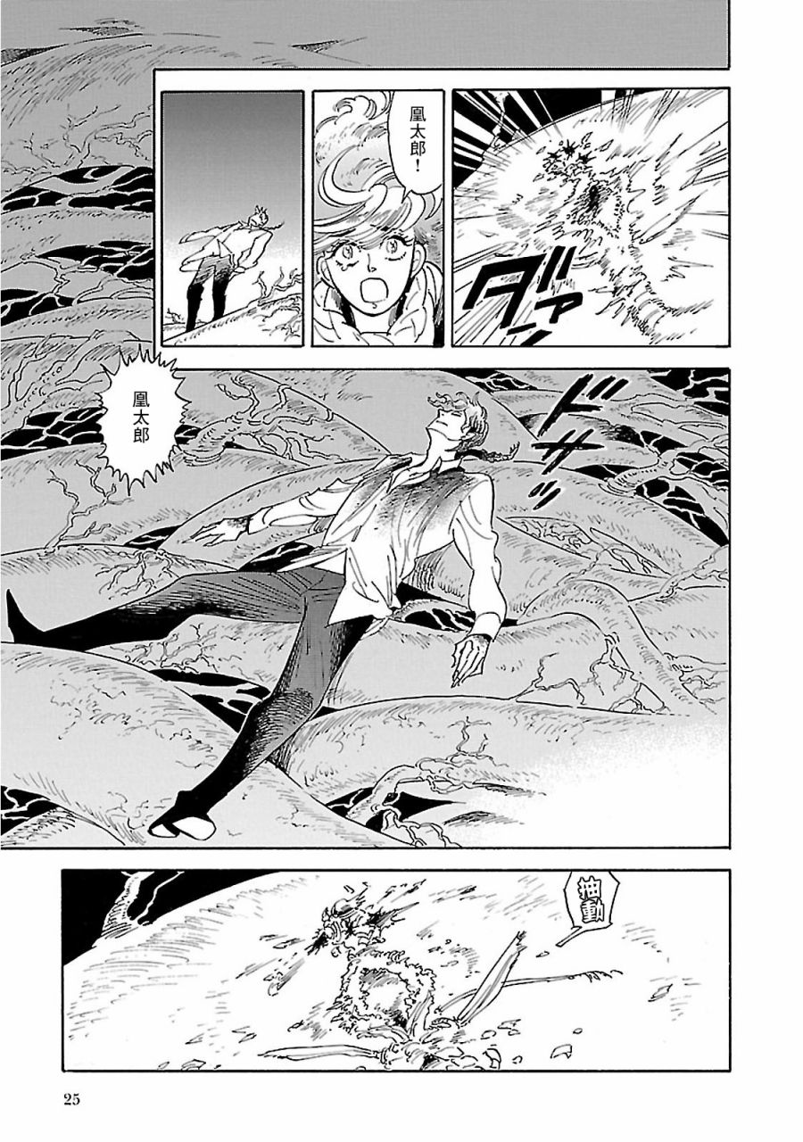 《小乱之魔法家族》漫画最新章节30话免费下拉式在线观看章节第【24】张图片