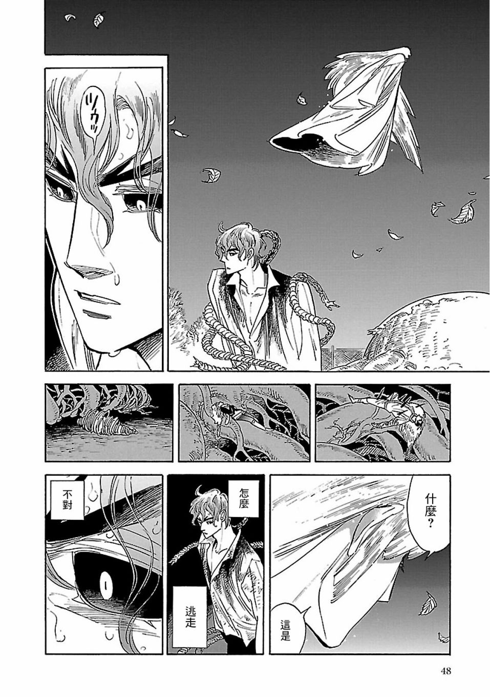 《小乱之魔法家族》漫画最新章节第31话免费下拉式在线观看章节第【20】张图片