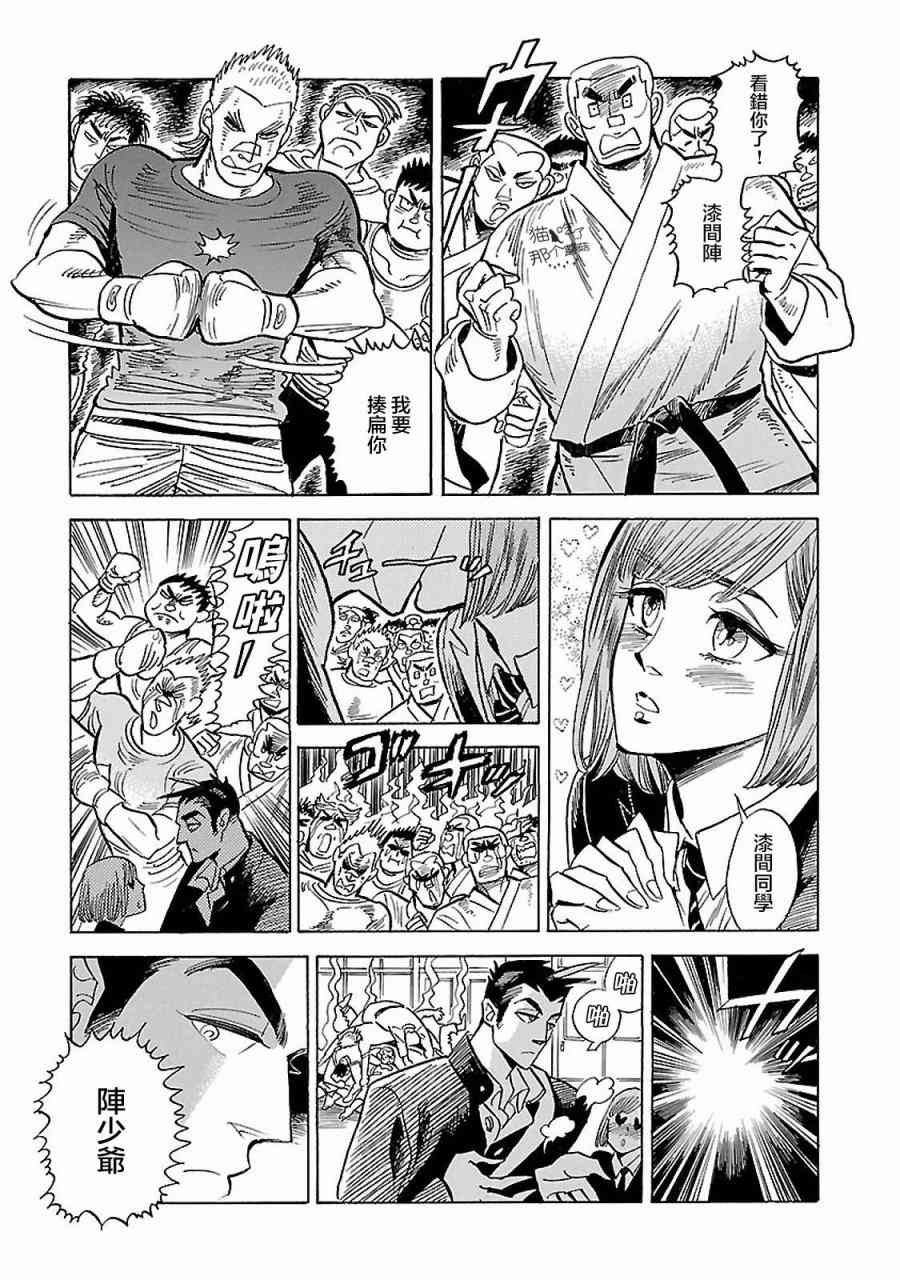 《小乱之魔法家族》漫画最新章节13话免费下拉式在线观看章节第【9】张图片