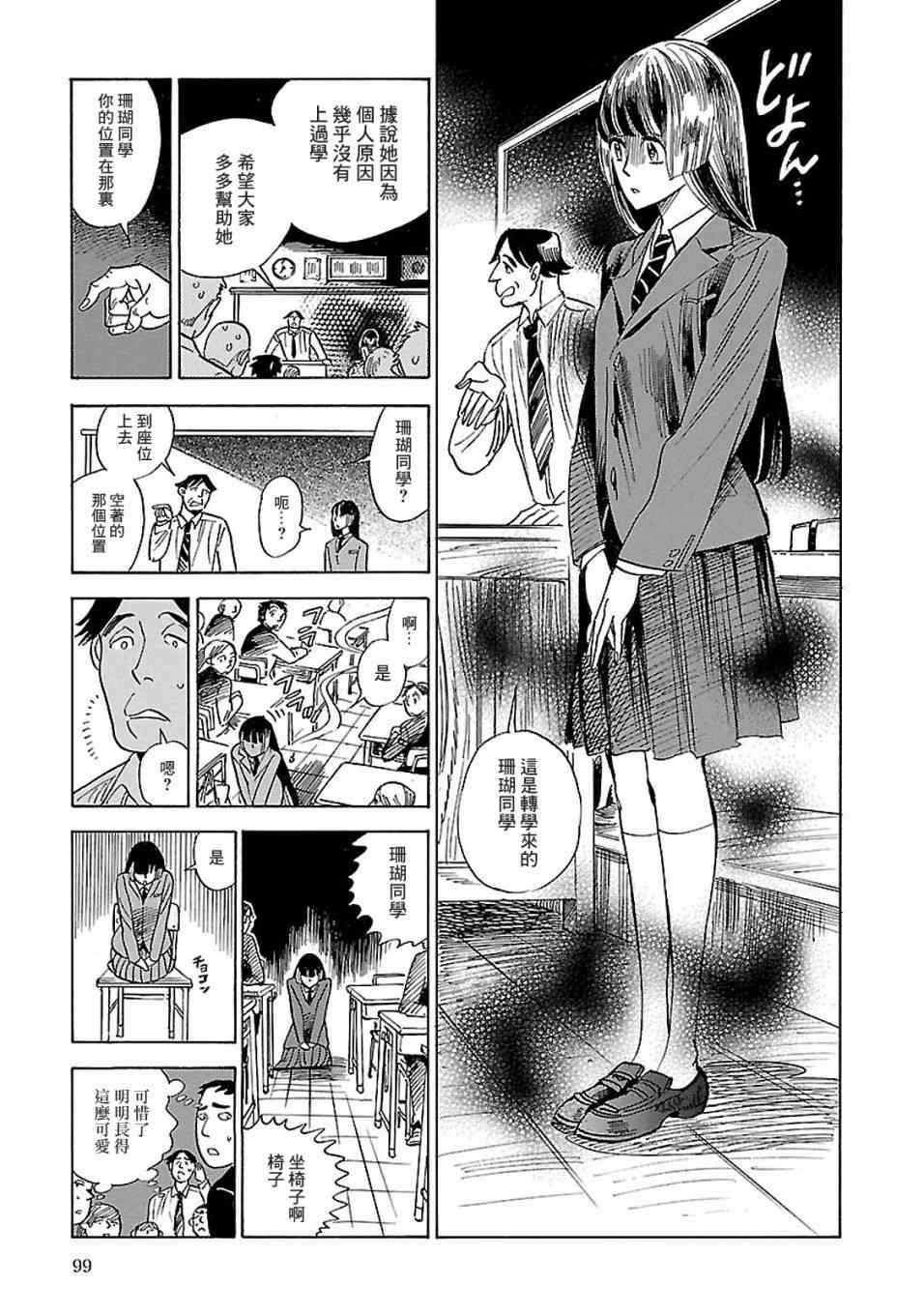 《小乱之魔法家族》漫画最新章节16话免费下拉式在线观看章节第【15】张图片