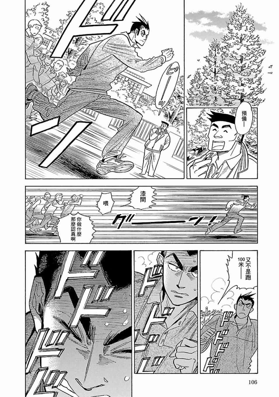 《小乱之魔法家族》漫画最新章节16话免费下拉式在线观看章节第【22】张图片