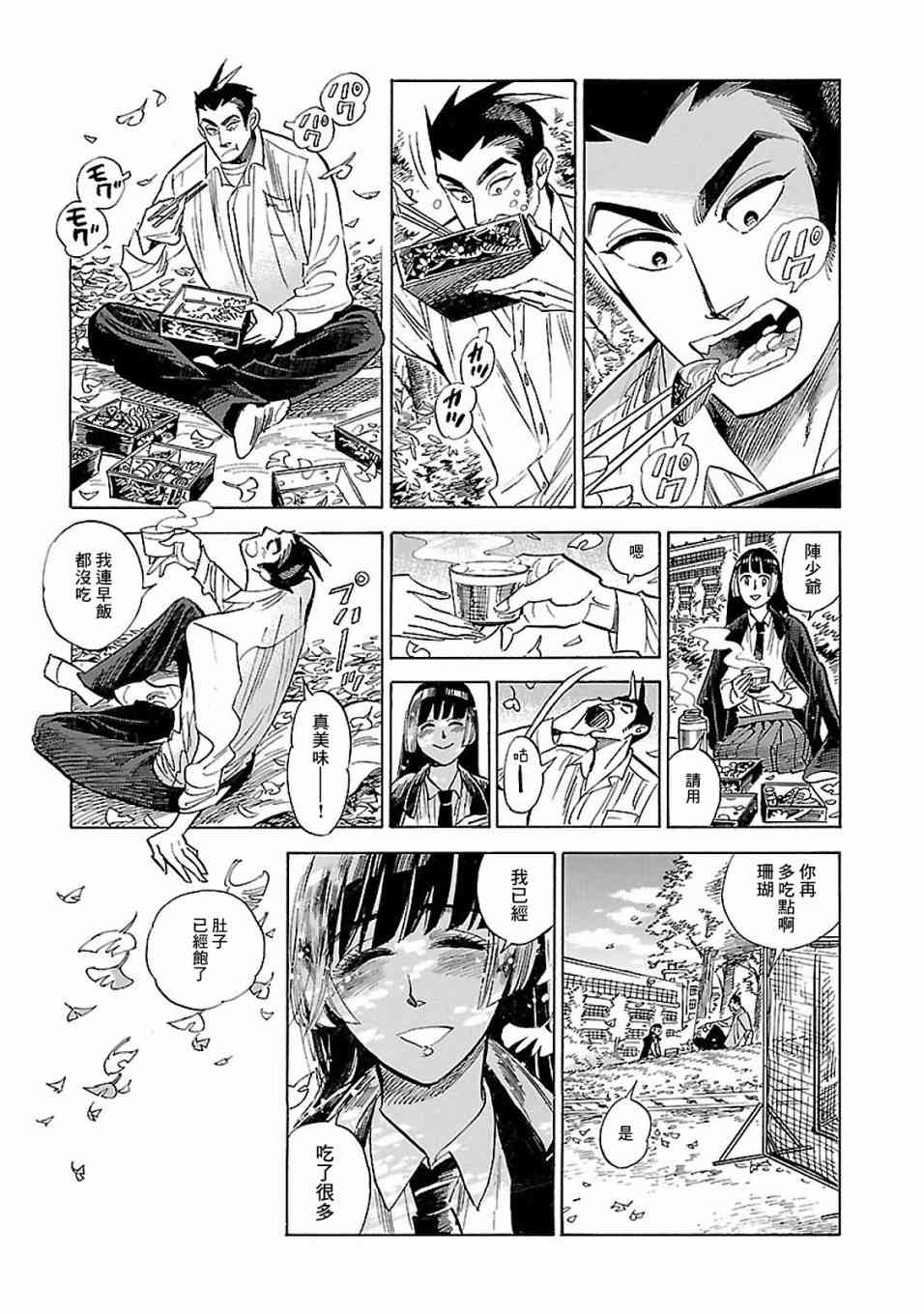 《小乱之魔法家族》漫画最新章节16话免费下拉式在线观看章节第【31】张图片