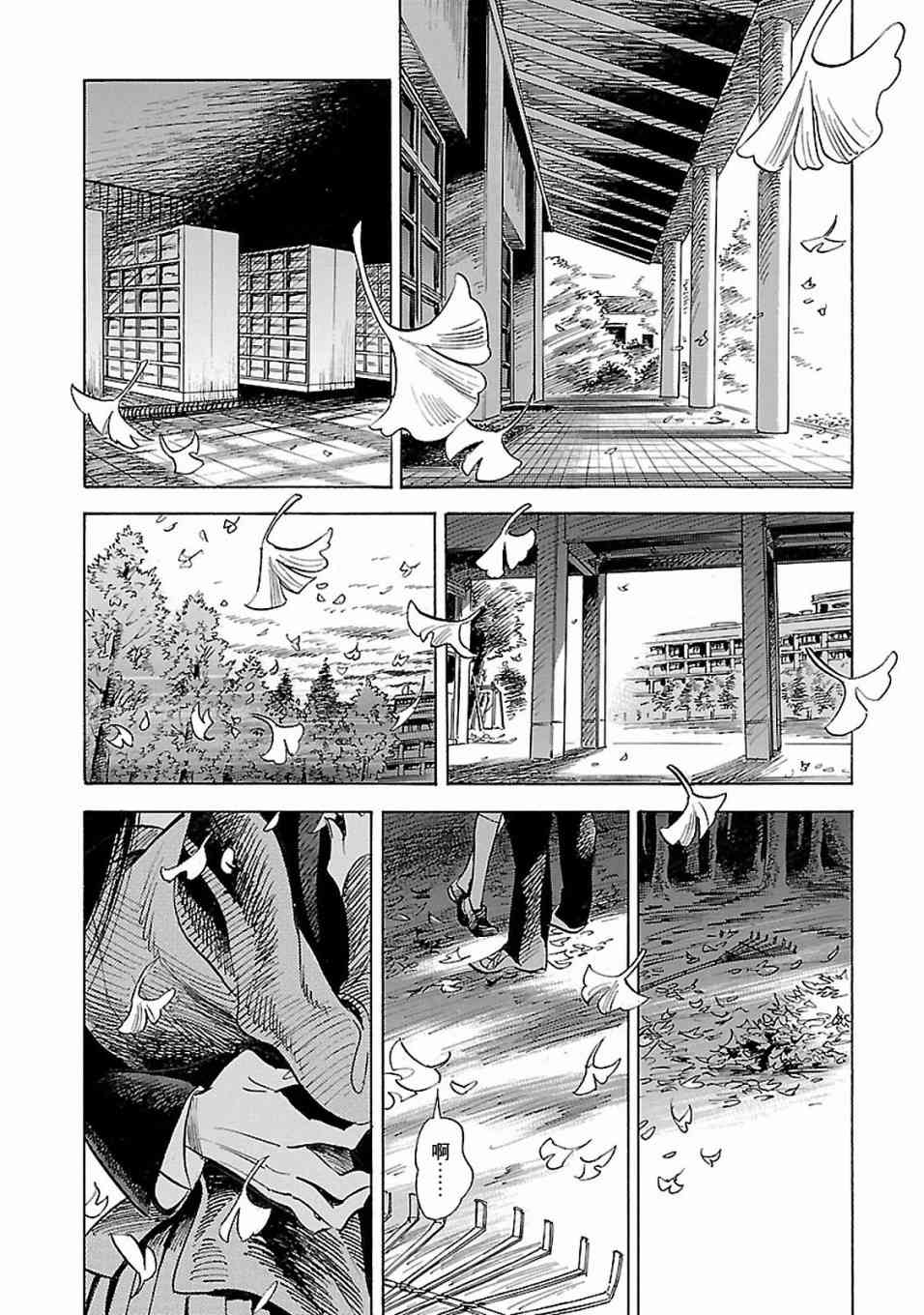 《小乱之魔法家族》漫画最新章节16话免费下拉式在线观看章节第【36】张图片