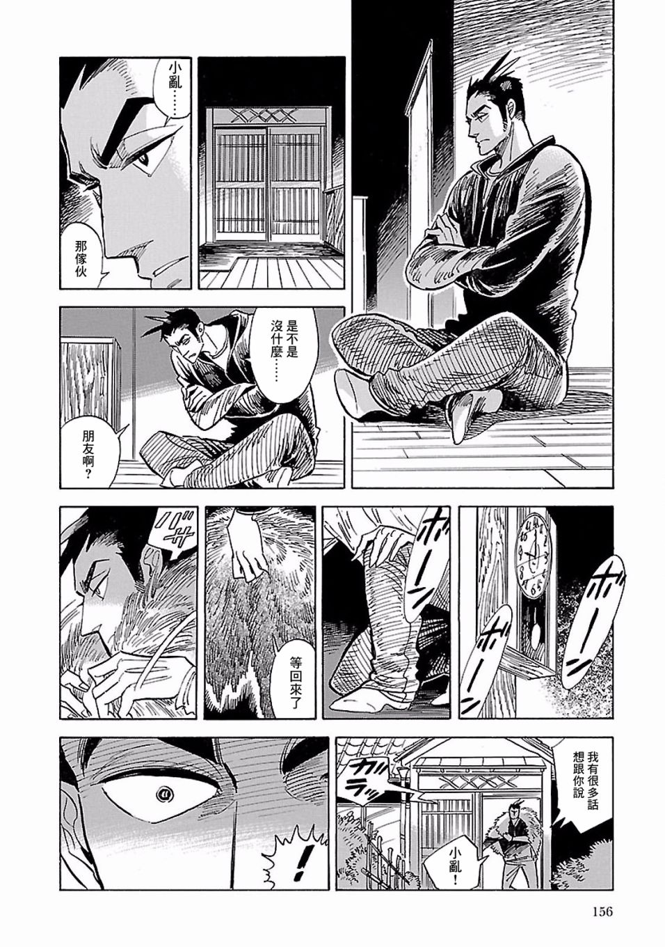 《小乱之魔法家族》漫画最新章节17话免费下拉式在线观看章节第【32】张图片