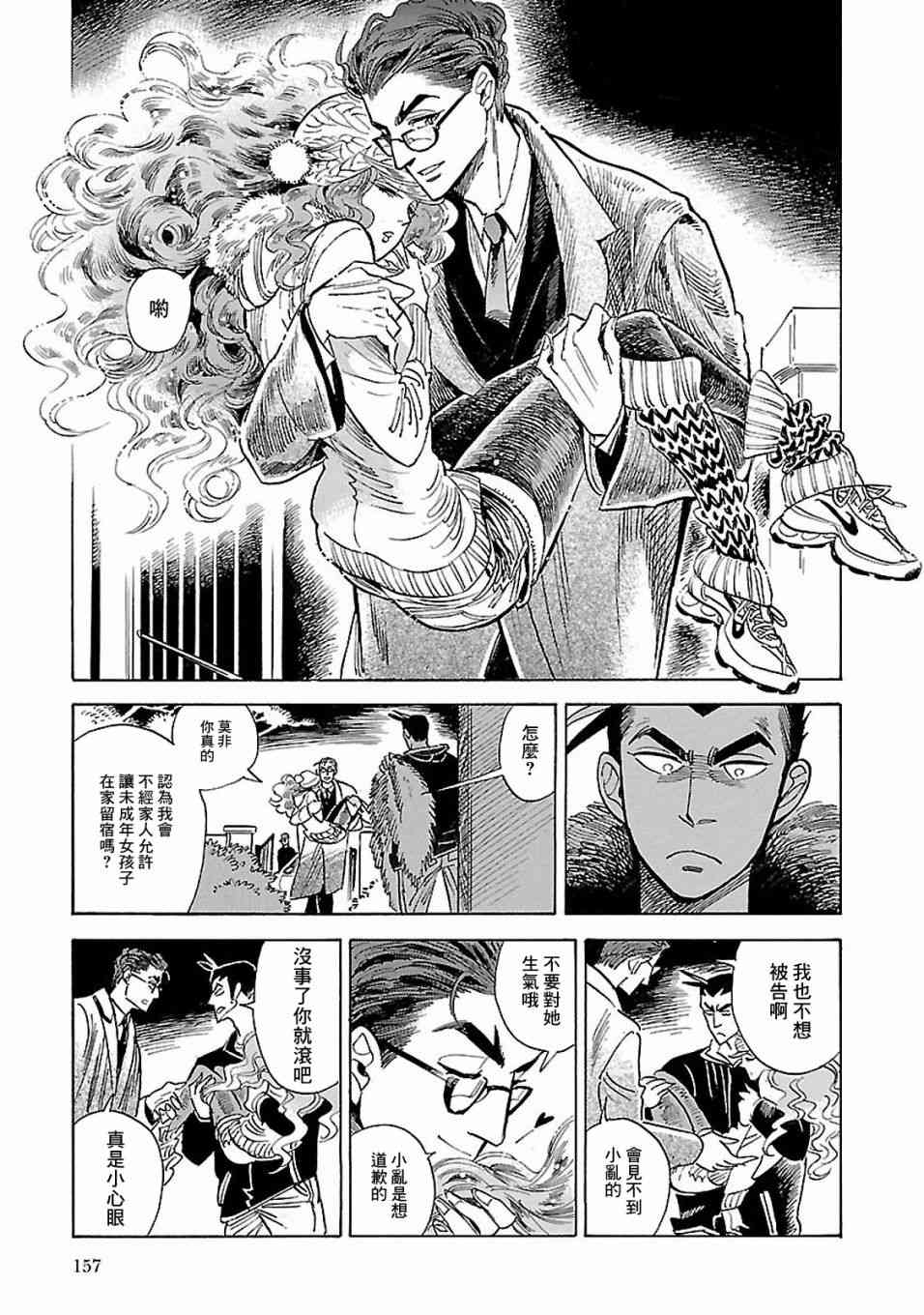 《小乱之魔法家族》漫画最新章节17话免费下拉式在线观看章节第【33】张图片