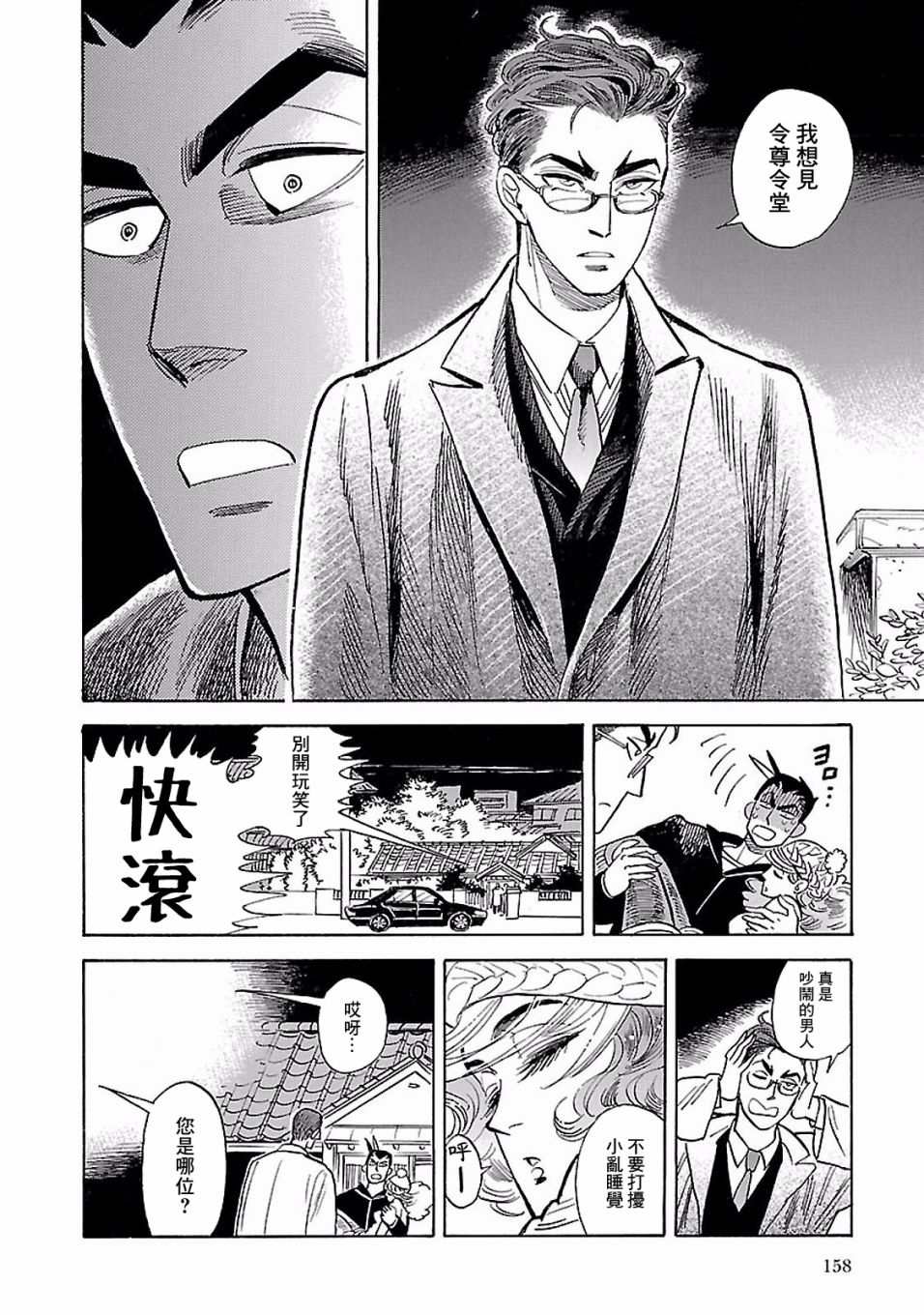 《小乱之魔法家族》漫画最新章节17话免费下拉式在线观看章节第【34】张图片