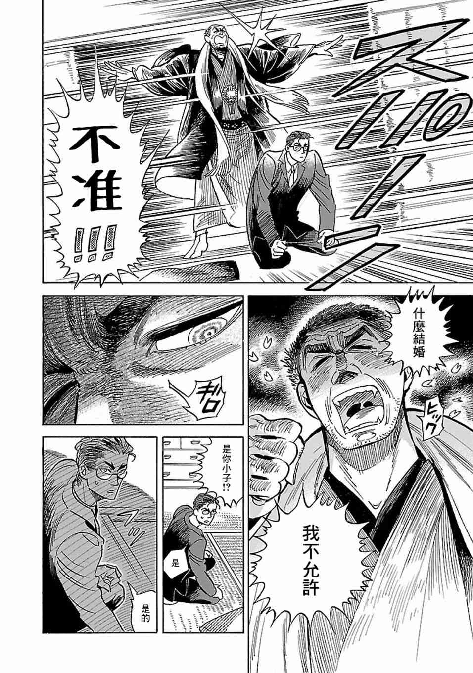 《小乱之魔法家族》漫画最新章节17话免费下拉式在线观看章节第【38】张图片