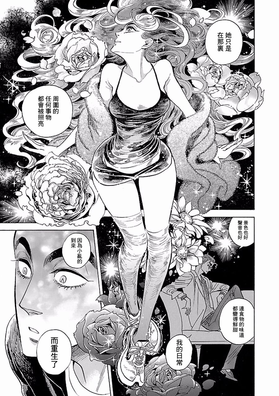 《小乱之魔法家族》漫画最新章节18话免费下拉式在线观看章节第【27】张图片