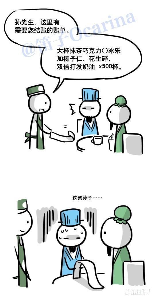 【小绿和小蓝】漫画-（115 欢迎光临星○克）章节漫画下拉式图片-10.jpg