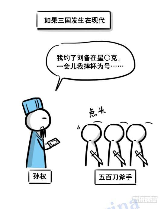 【小绿和小蓝】漫画-（115 欢迎光临星○克）章节漫画下拉式图片-2.jpg