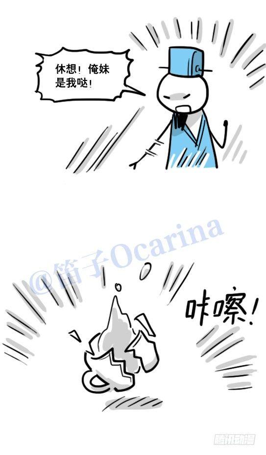 【小绿和小蓝】漫画-（115 欢迎光临星○克）章节漫画下拉式图片-4.jpg