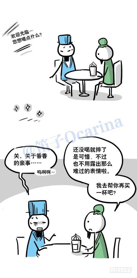 【小绿和小蓝】漫画-（115 欢迎光临星○克）章节漫画下拉式图片-7.jpg