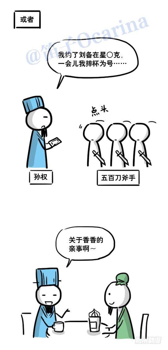 【小绿和小蓝】漫画-（115 欢迎光临星○克）章节漫画下拉式图片-9.jpg