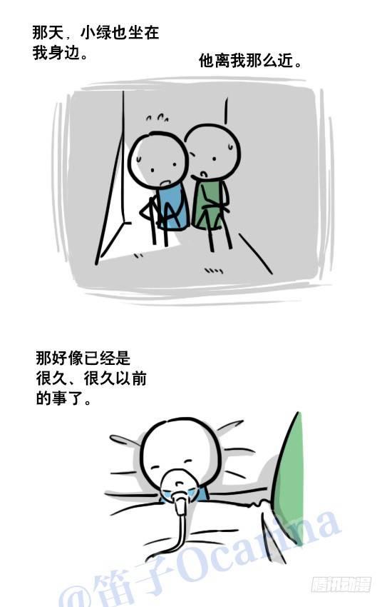 【小绿和小蓝】漫画-（116 背叛）章节漫画下拉式图片-112.jpg