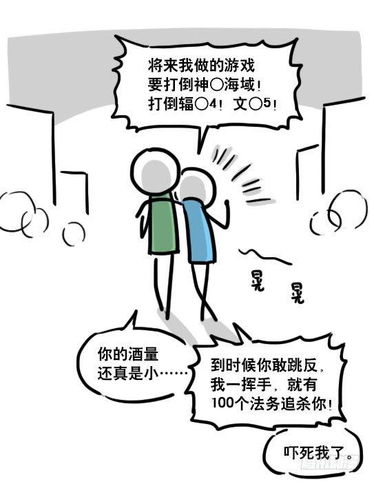 【小绿和小蓝】漫画-（116 背叛）章节漫画下拉式图片-71.jpg