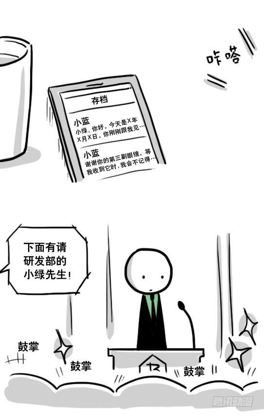 《小绿和小蓝》漫画最新章节122 回忆免费下拉式在线观看章节第【129】张图片