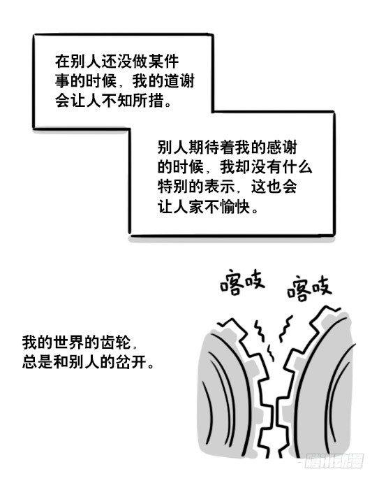 《小绿和小蓝》漫画最新章节122 回忆免费下拉式在线观看章节第【60】张图片