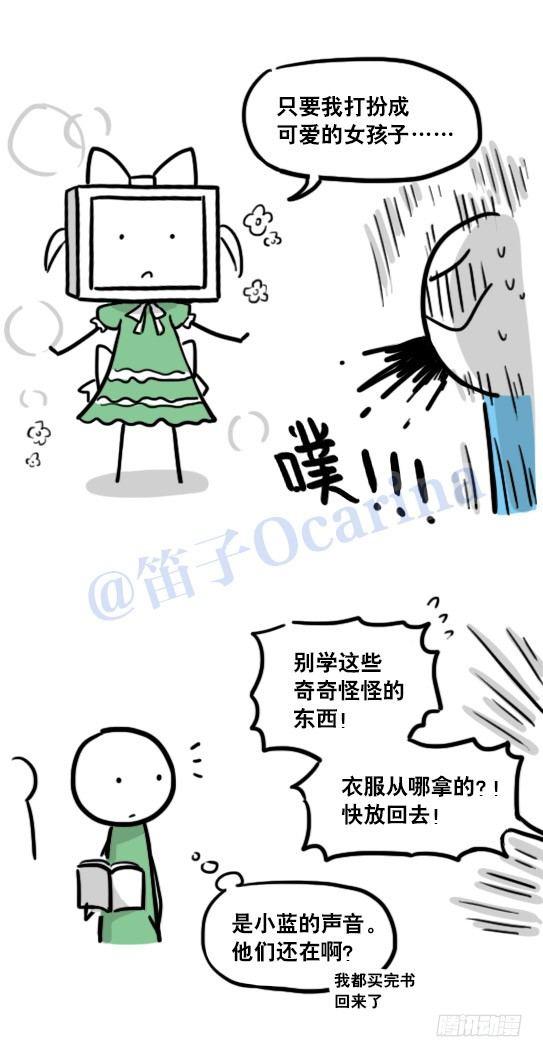 【小绿和小蓝】漫画-（126 机器人12-会面）章节漫画下拉式图片-12.jpg