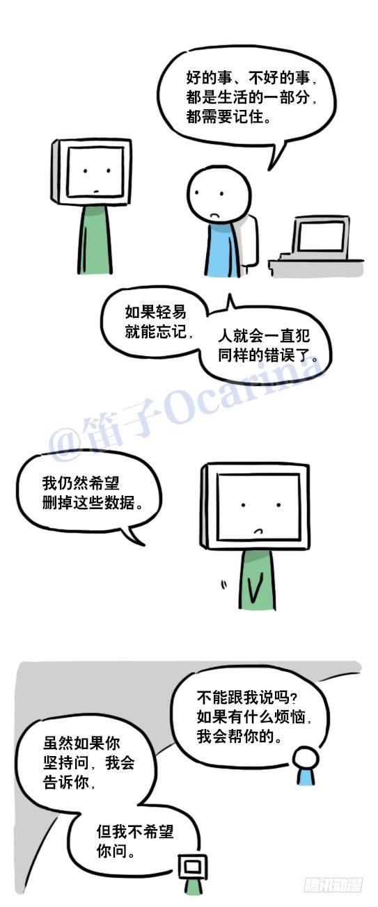 【小绿和小蓝】漫画-（126 机器人12-会面）章节漫画下拉式图片-40.jpg