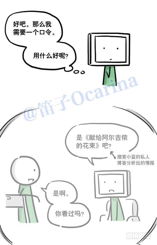 【小绿和小蓝】漫画-（126 机器人12-会面）章节漫画下拉式图片-43.jpg