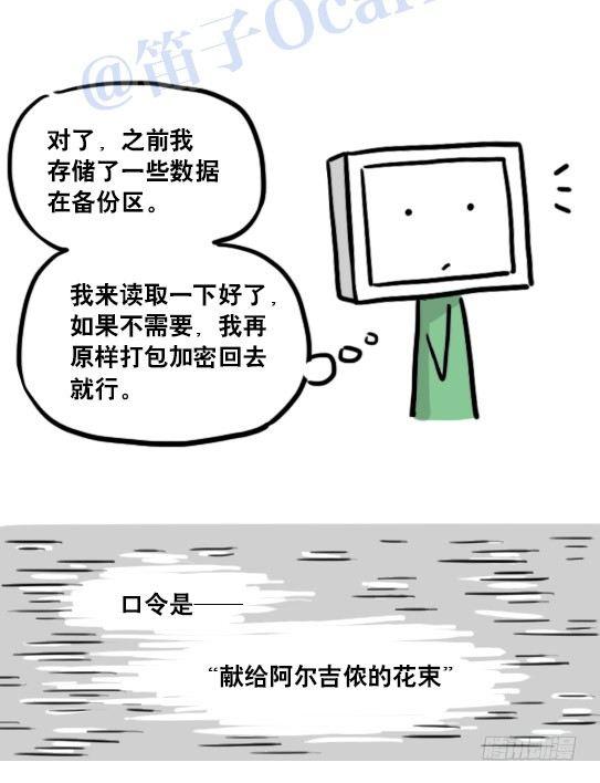 【小绿和小蓝】漫画-（126 机器人12-会面）章节漫画下拉式图片-88.jpg