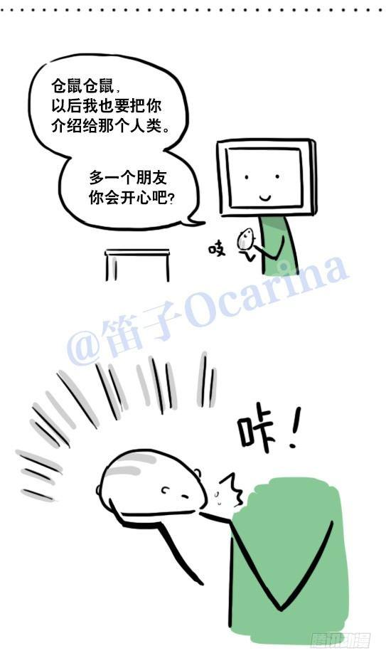 【小绿和小蓝】漫画-（126 机器人12-会面）章节漫画下拉式图片-93.jpg