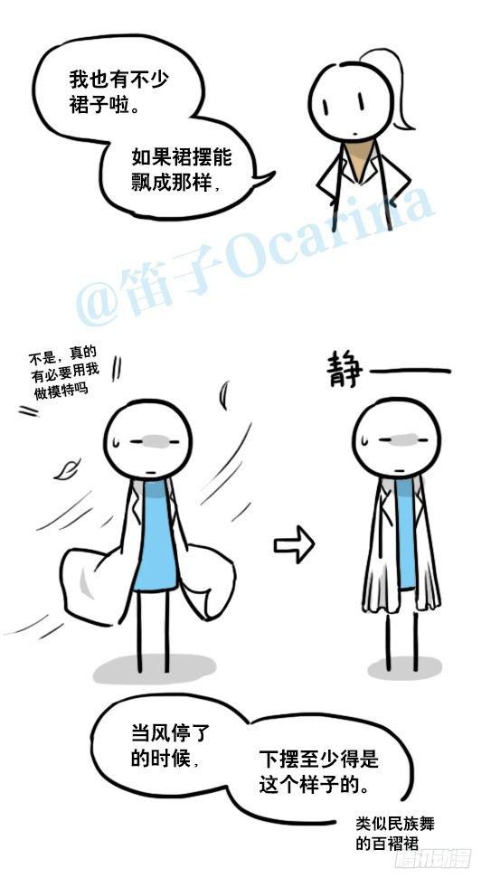 【小绿和小蓝】漫画-（131 白衣）章节漫画下拉式图片-7.jpg