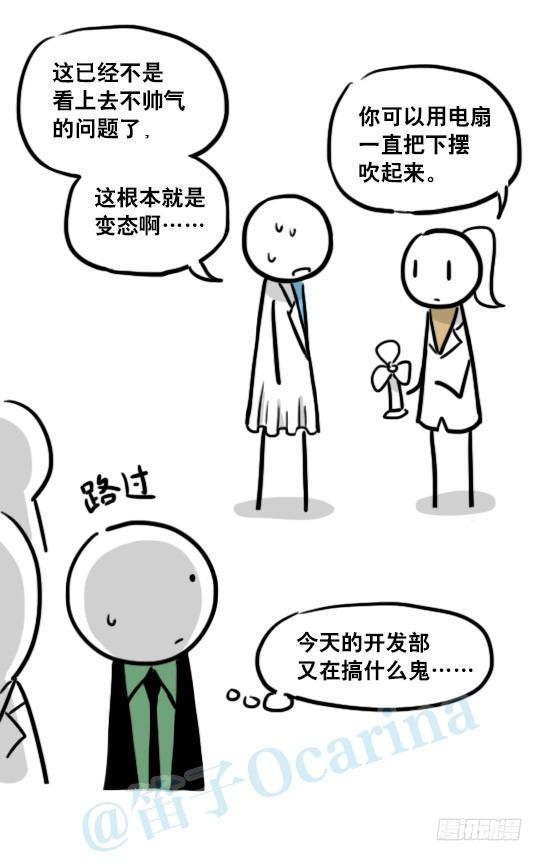 【小绿和小蓝】漫画-（131 白衣）章节漫画下拉式图片-8.jpg