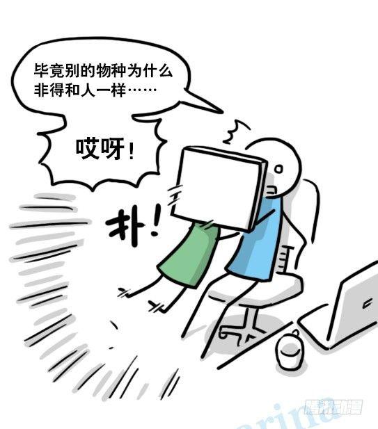 【小绿和小蓝】漫画-（135 机器人15-同理心）章节漫画下拉式图片-10.jpg
