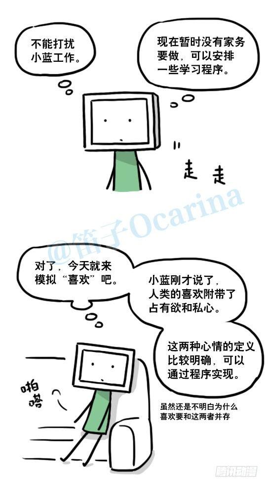 【小绿和小蓝】漫画-（135 机器人15-同理心）章节漫画下拉式图片-26.jpg