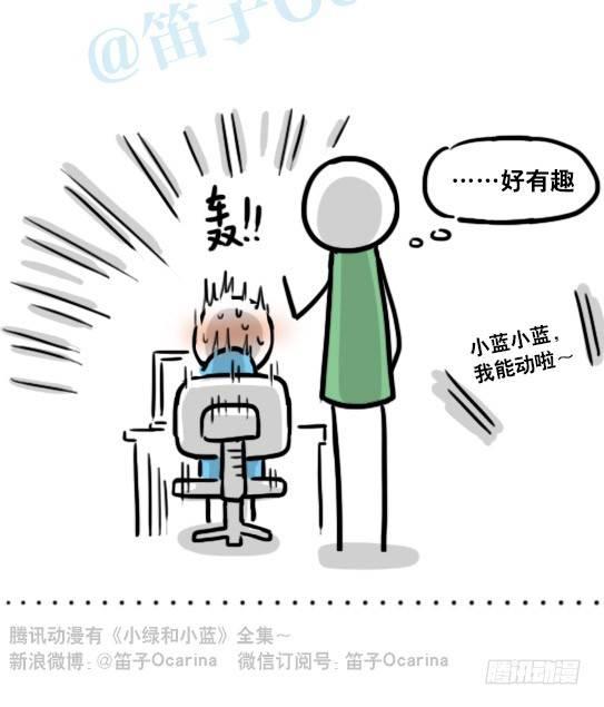 【小绿和小蓝】漫画-（135 机器人15-同理心）章节漫画下拉式图片-92.jpg