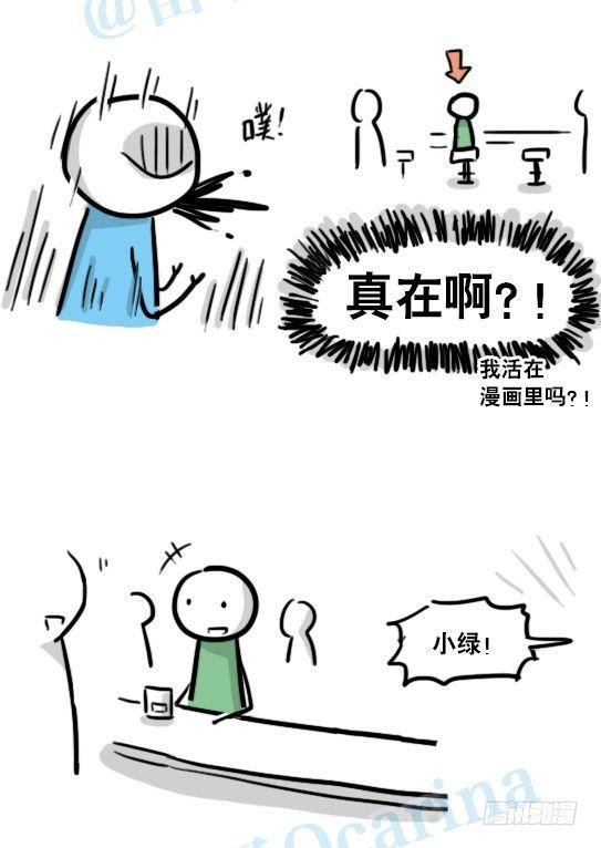【小绿和小蓝】漫画-（154 世界树的意志）章节漫画下拉式图片-109.jpg