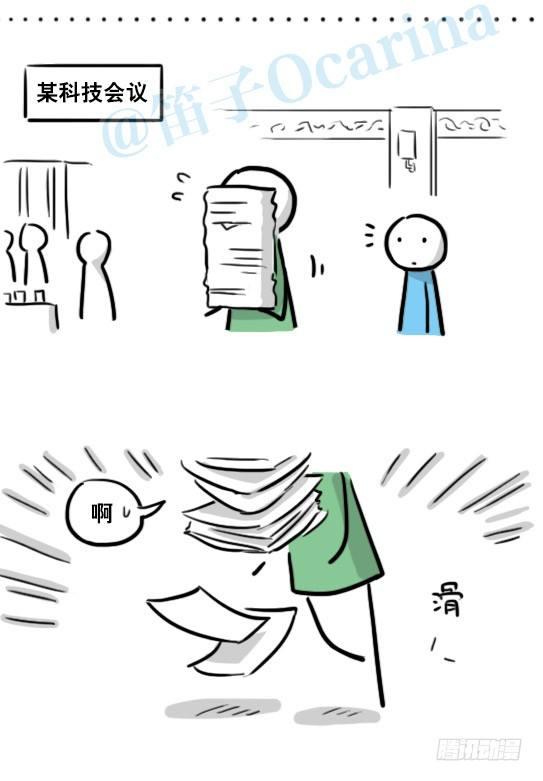 【小绿和小蓝】漫画-（154 世界树的意志）章节漫画下拉式图片-25.jpg