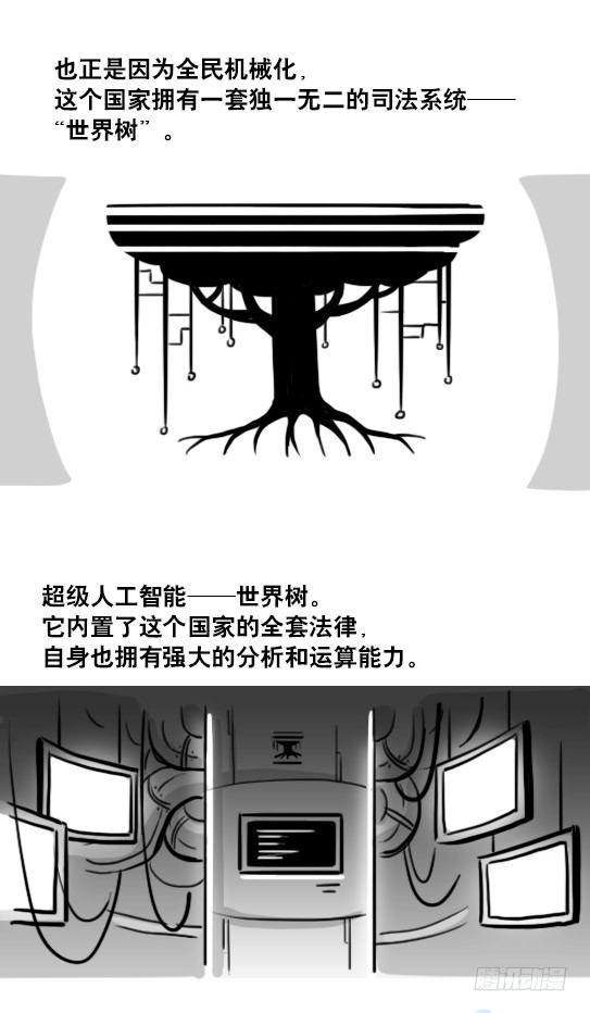 【小绿和小蓝】漫画-（154 世界树的意志）章节漫画下拉式图片-3.jpg