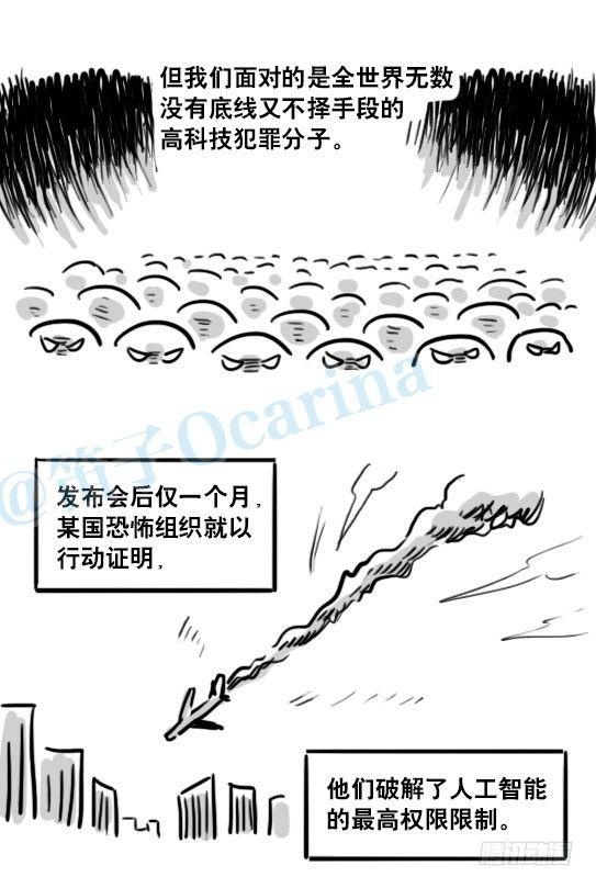 【小绿和小蓝】漫画-（154 世界树的意志）章节漫画下拉式图片-78.jpg