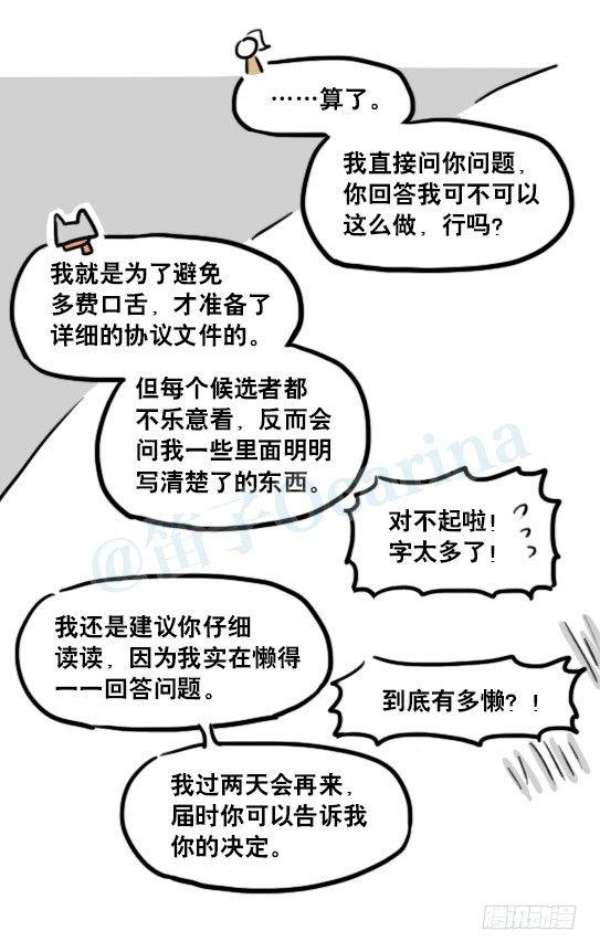 《小绿和小蓝》漫画最新章节167 魔法少女1-Bisco免费下拉式在线观看章节第【19】张图片