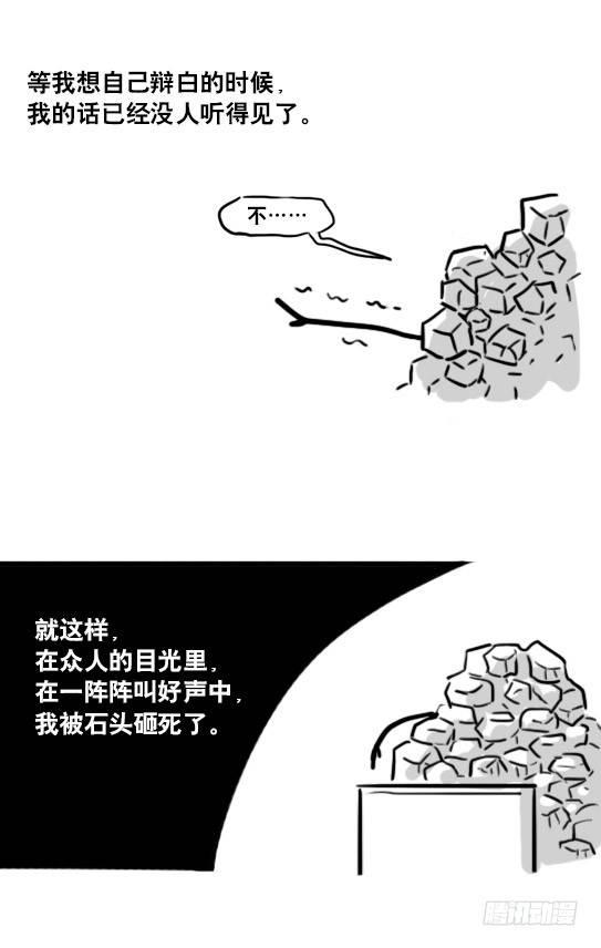 【小绿和小蓝】漫画-（171 石头）章节漫画下拉式图片-35.jpg