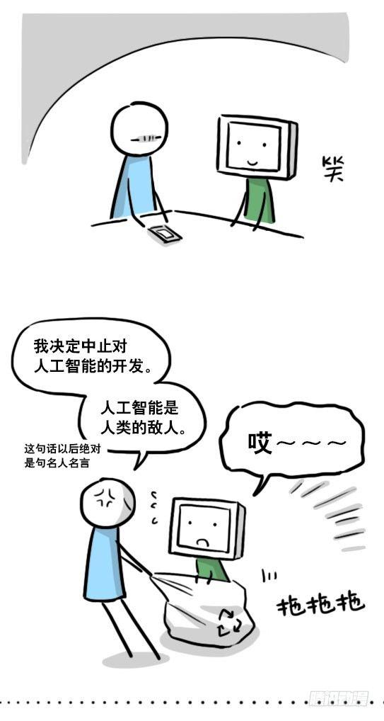 【小绿和小蓝】漫画-（172 机器人23-购物）章节漫画下拉式图片-10.jpg