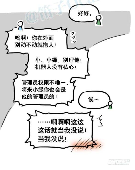 【小绿和小蓝】漫画-（172 机器人23-购物）章节漫画下拉式图片-37.jpg