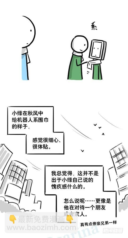 【小绿和小蓝】漫画-（172 机器人23-购物）章节漫画下拉式图片-43.jpg