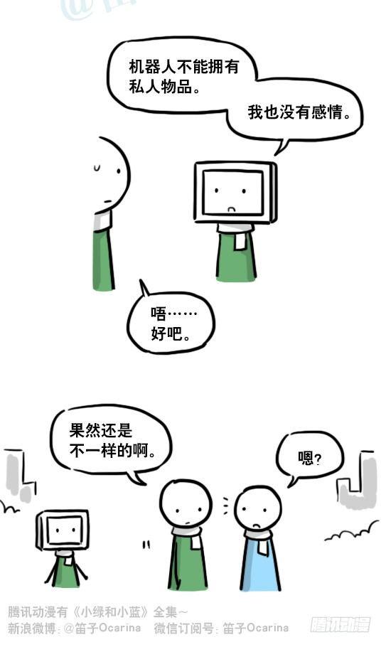【小绿和小蓝】漫画-（172 机器人23-购物）章节漫画下拉式图片-46.jpg