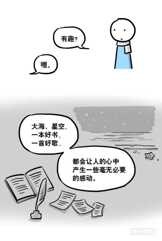 【小绿和小蓝】漫画-（172 机器人23-购物）章节漫画下拉式图片-57.jpg