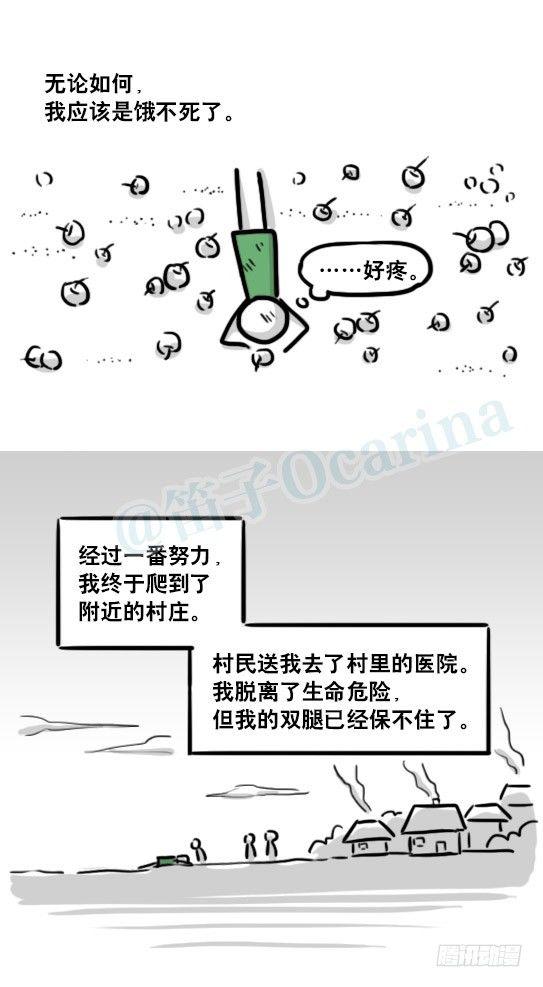 《小绿和小蓝》漫画最新章节173 驭风者免费下拉式在线观看章节第【21】张图片