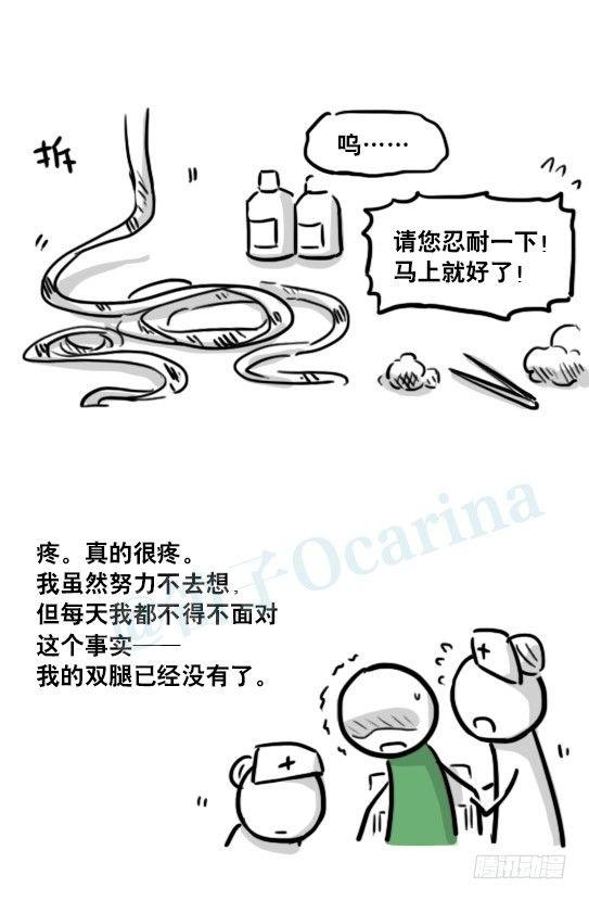 《小绿和小蓝》漫画最新章节173 驭风者免费下拉式在线观看章节第【27】张图片